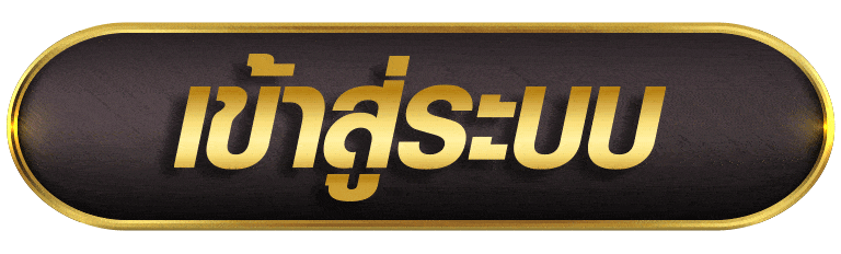 UP2BET เข้าสู่ระบบ